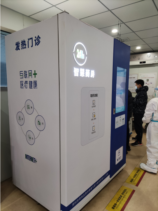 医疗机构24小时药房