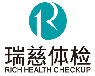 瑞慈体检