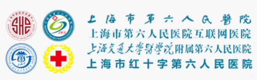 上海市第六人民医院